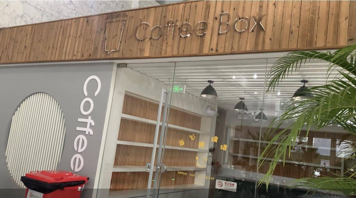 瑞幸|连咖啡又“活”了