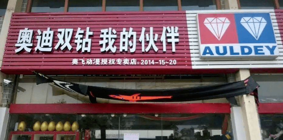 90后都是被动画片骗大的(组图)