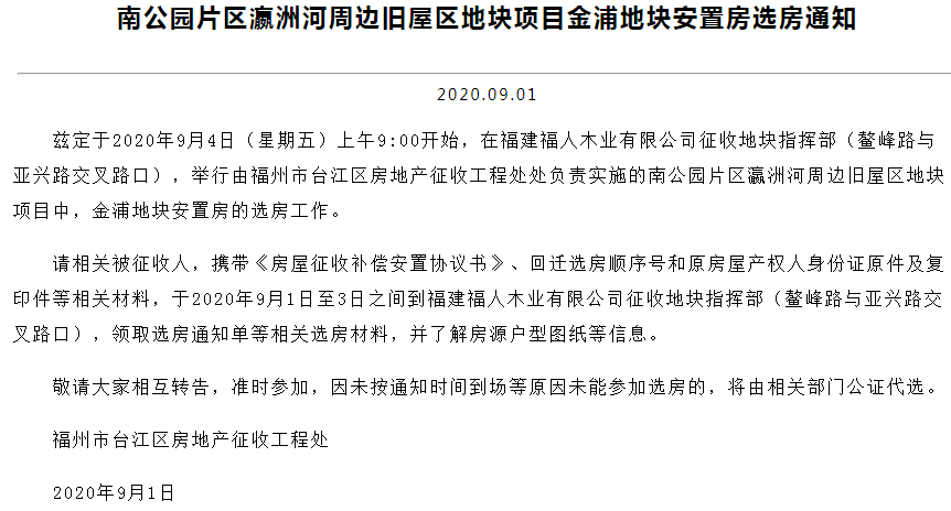 市区这个安置房正式交房多个项目开启回迁工作