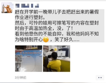 作业|年度最绝望小学生！开学前一天刚把作业赶好，第二天全没了……