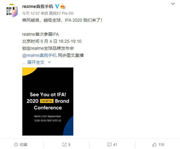 realme|realme宣布首次参加IFA，透露未来重点聚焦欧洲市场