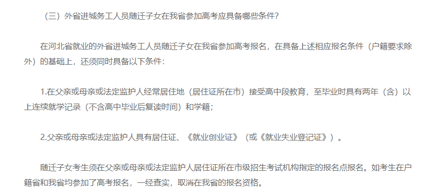 郑云龙|没京户的孩子不配上学，有钱也不行