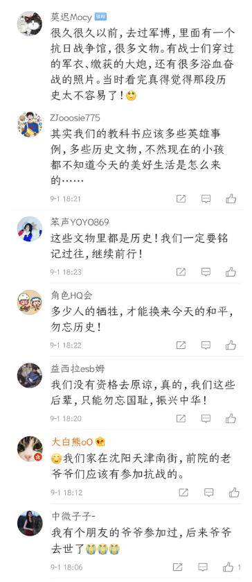 胜利|纪念抗战胜利75周年！那些不能忘却的抗战记忆