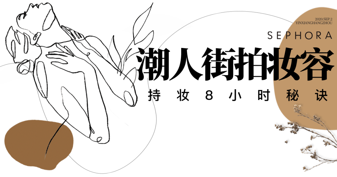 皮肤|丝芙兰必买｜限时75折起！跟着清单闭眼入