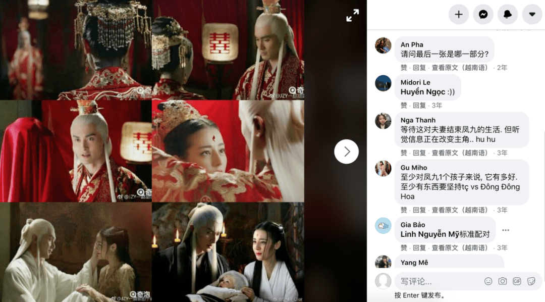 打开越南互联网，我觉得自己是个假中国人