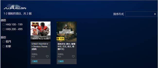 ps4 游戏下载地址 f615fd8ee8ff447b8476e17d70bc4690.jpeg