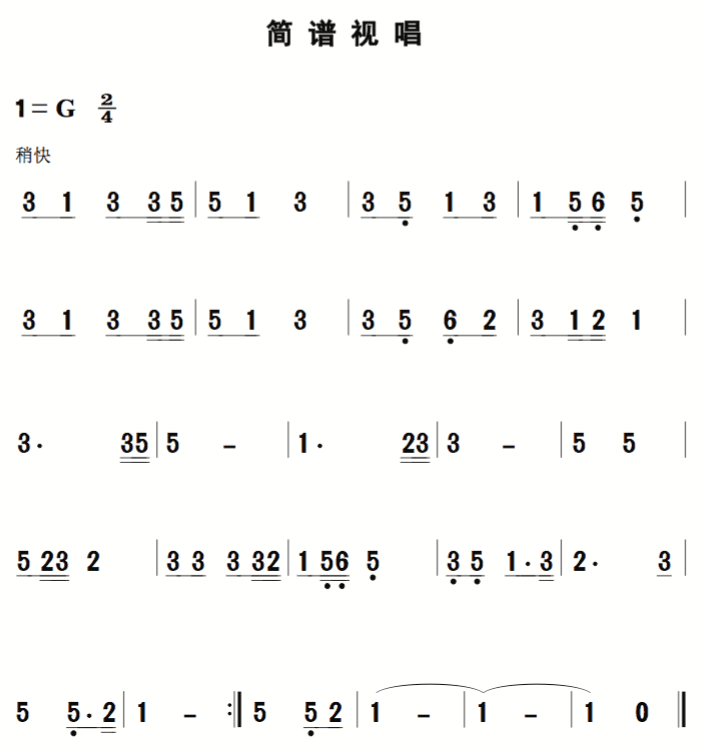 简谱教唱9_花儿与少年简谱教唱(2)