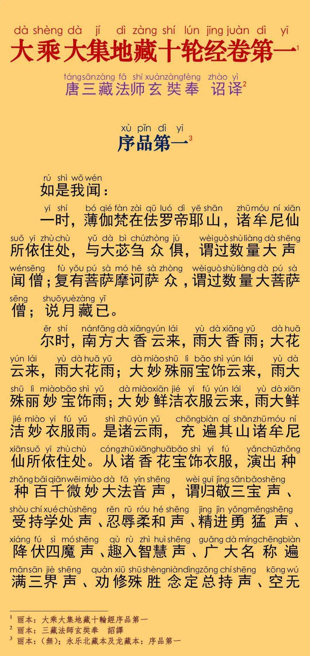 最简单的简谱大集合_简单儿歌简谱(3)