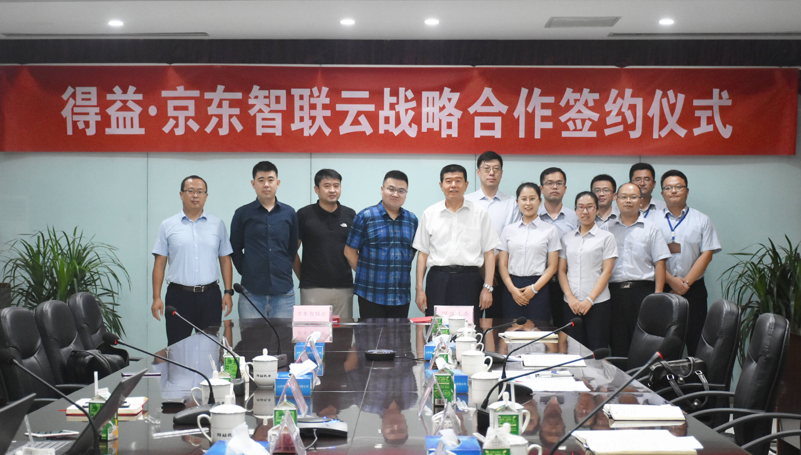 数字化|得益乳业牵手京东为全产业链赋能