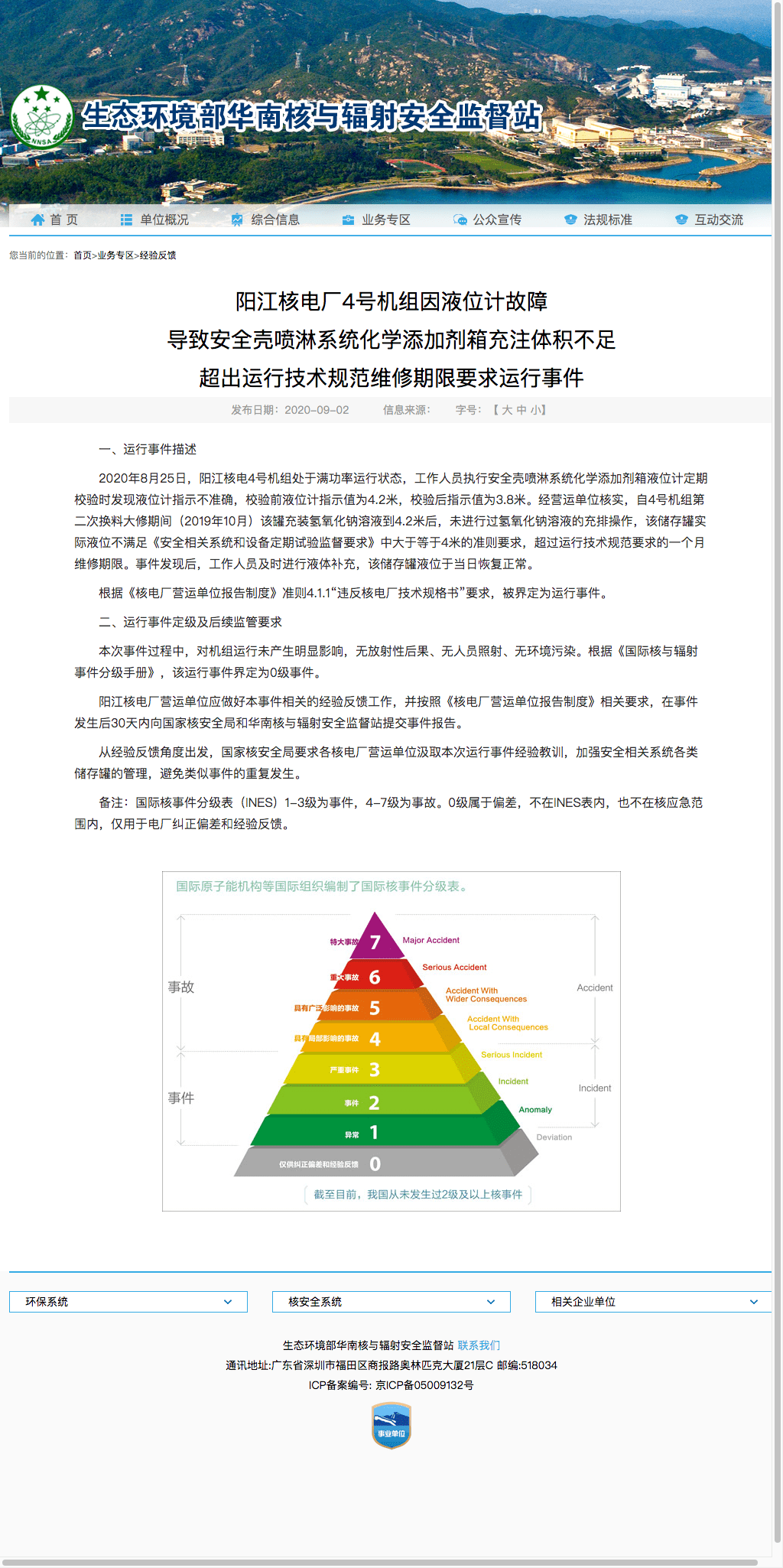 阳江人口2020_阳江职业技术学院2020(3)