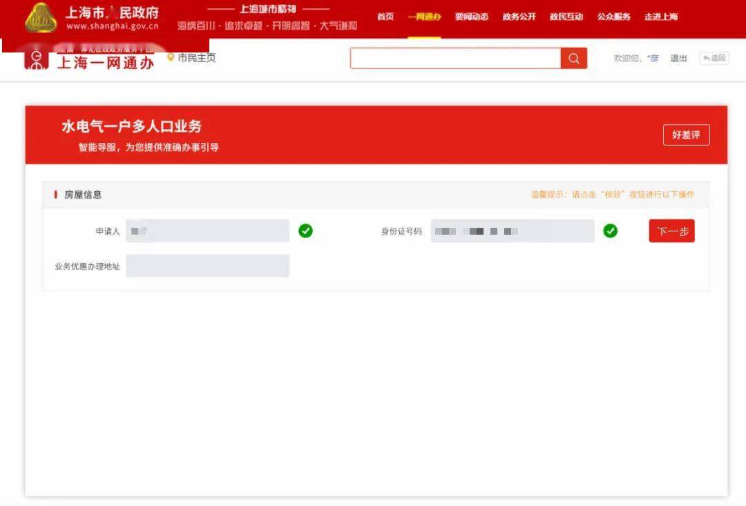郑州一户多人口办理水电气_郑州大学人口普查