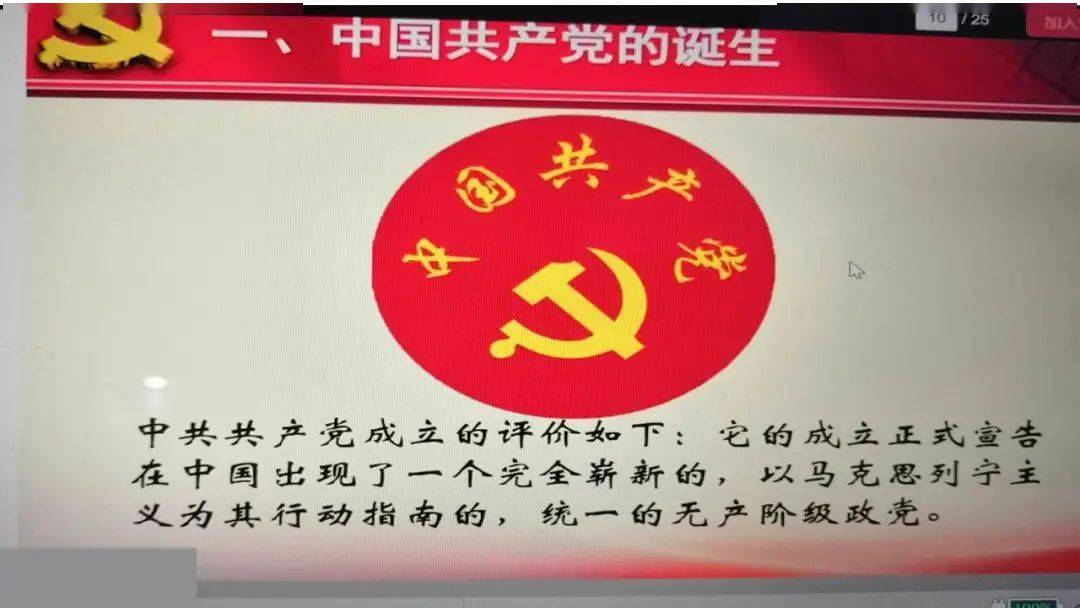 奉贤区实验小学"四史"故事我来讲(21)——学党史跟党走, 一个党员一面