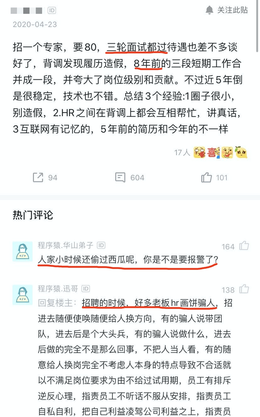 招聘个人评价_如何写一份让 HR 眼前一亮的简历 附模板(2)