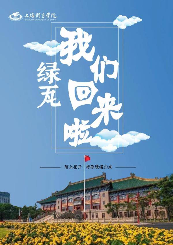 检测|返校的SUSer，这些指南你一定要收藏！