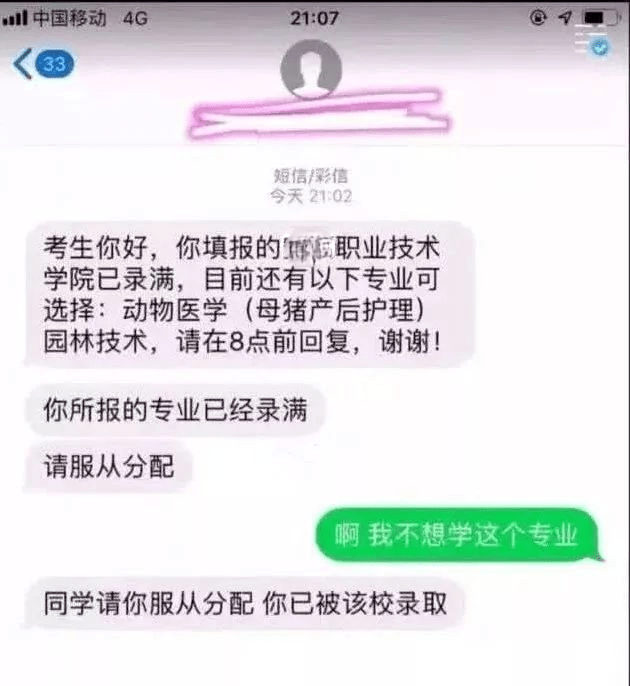 冷门专业有必要转吗 17c555337f7c44e3b93fbed81fe2f5e3.png