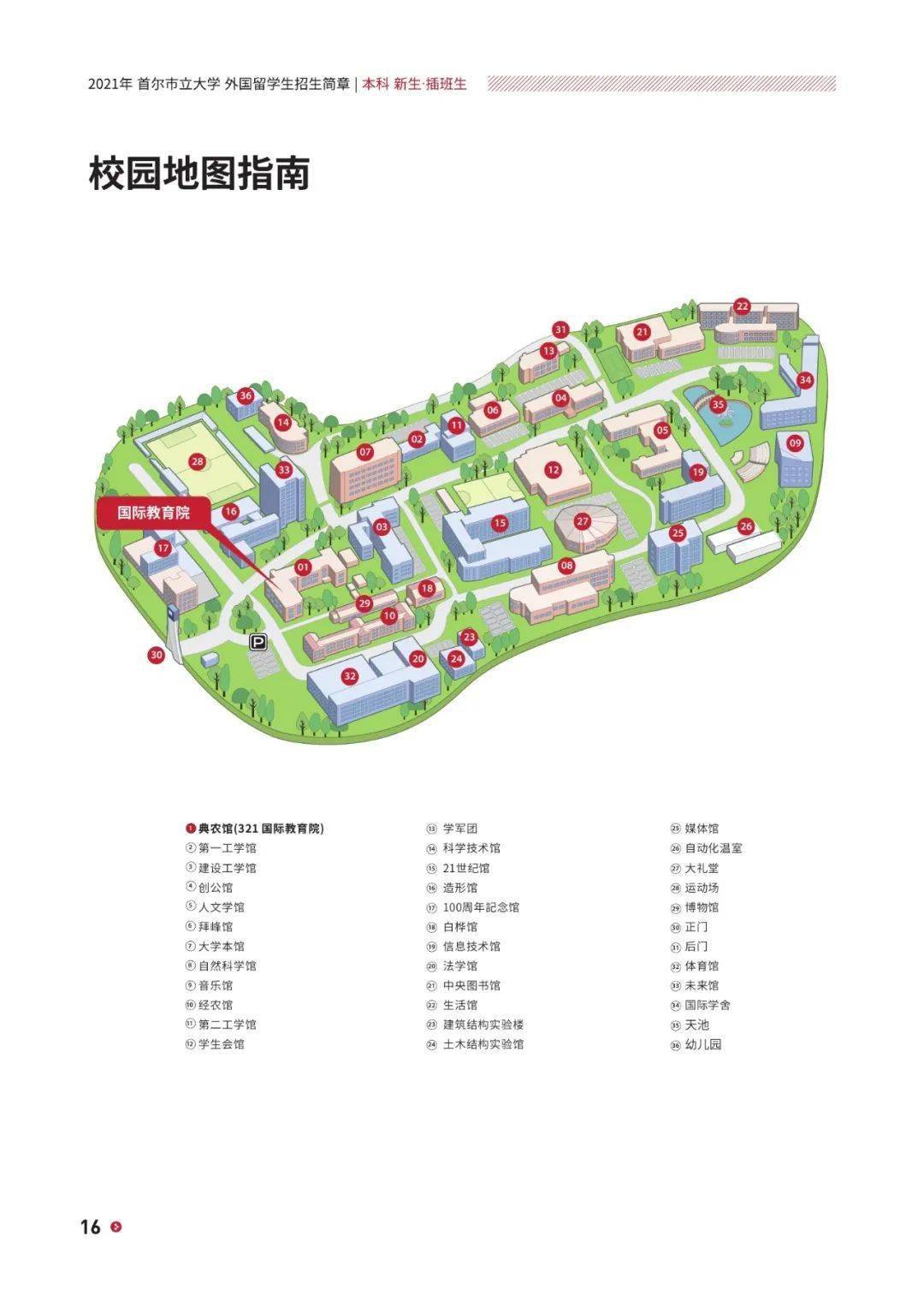 首尔2021年gdp_1990年的首尔(3)