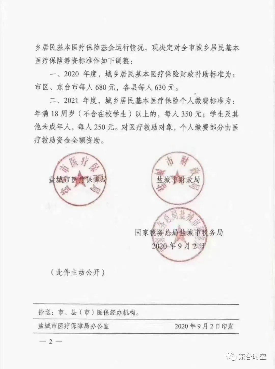 东台市人口有多少2021_东台市万达广场规划图(3)