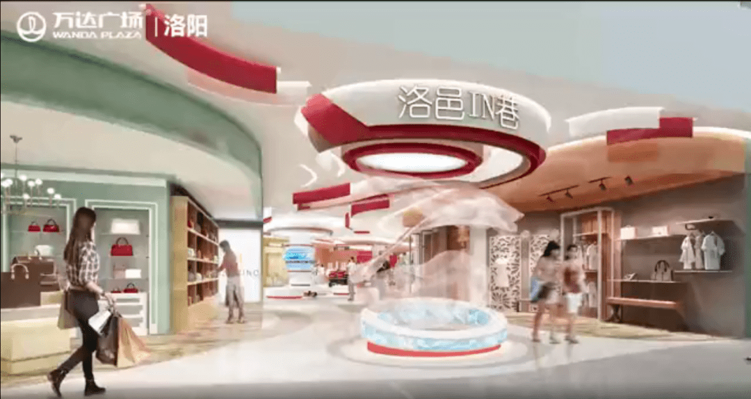 购物|官宣啦！洛阳万达时尚购物打卡圣地，“洛邑IN巷”主题街区9.11盛大绽放！！！