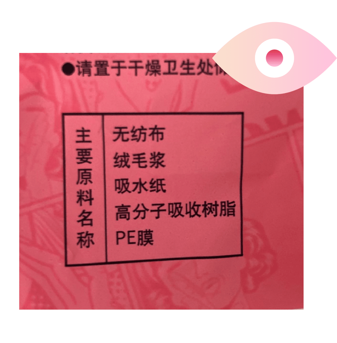 卫生巾|包养你一个经期，求一份棉棉测评。