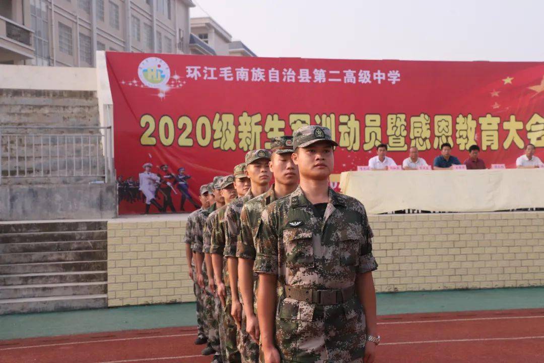 环江二高举行2020级新生军训动员大会新生第一课正式启航