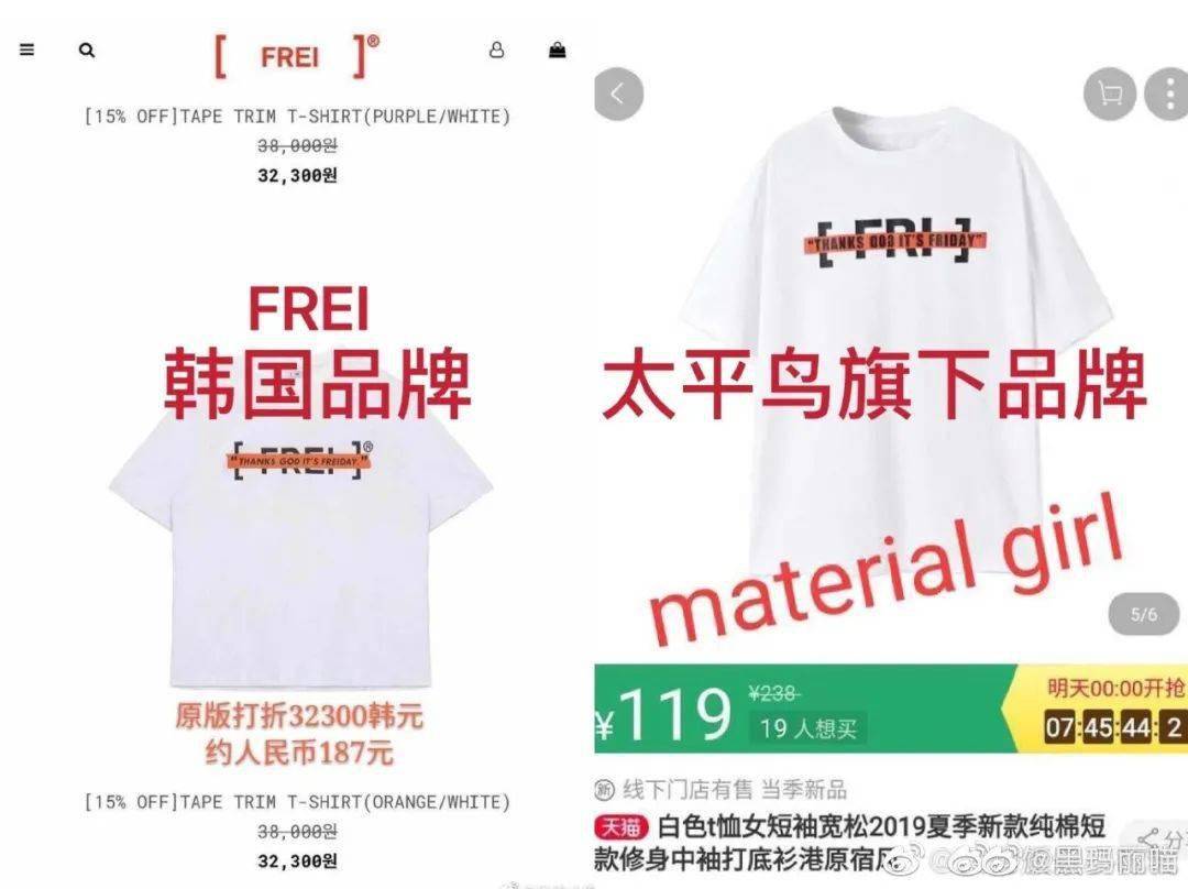 太平鸟|啊这……太平鸟与哈利波特联名被质疑“拿现货抄袭”，之路不易，你可长点心吧