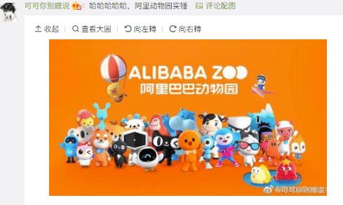 动物园|What？？阿里巴巴真的开了一家动物园？