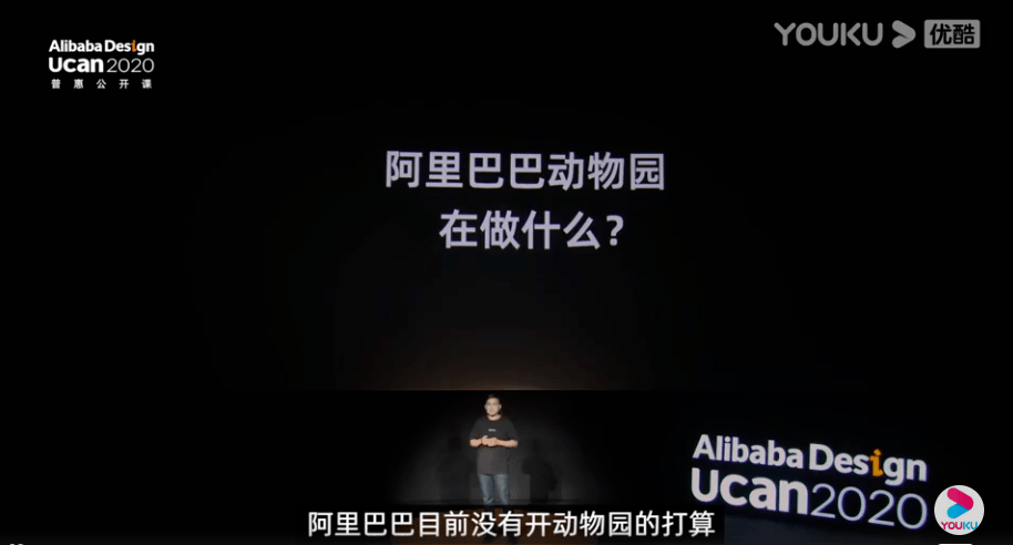 动物园|What？？阿里巴巴真的开了一家动物园？