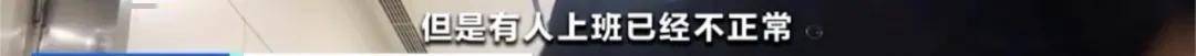 房东|人去楼空！短短几天，多家企业接连出事！长租公寓为何成“雷区”？