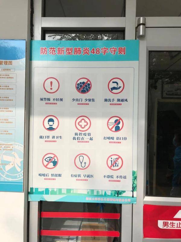 防控|归来读书时！又一批郑大人返校啦！