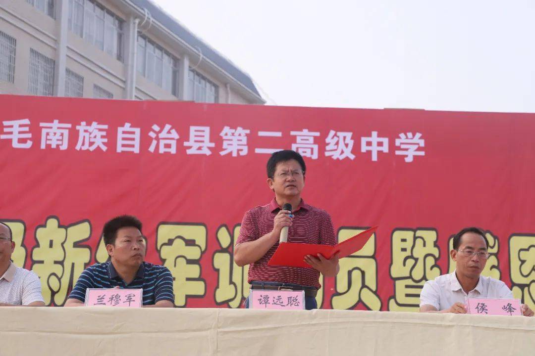 环江二高举行2020级新生军训动员大会!新生第一课,正式启航
