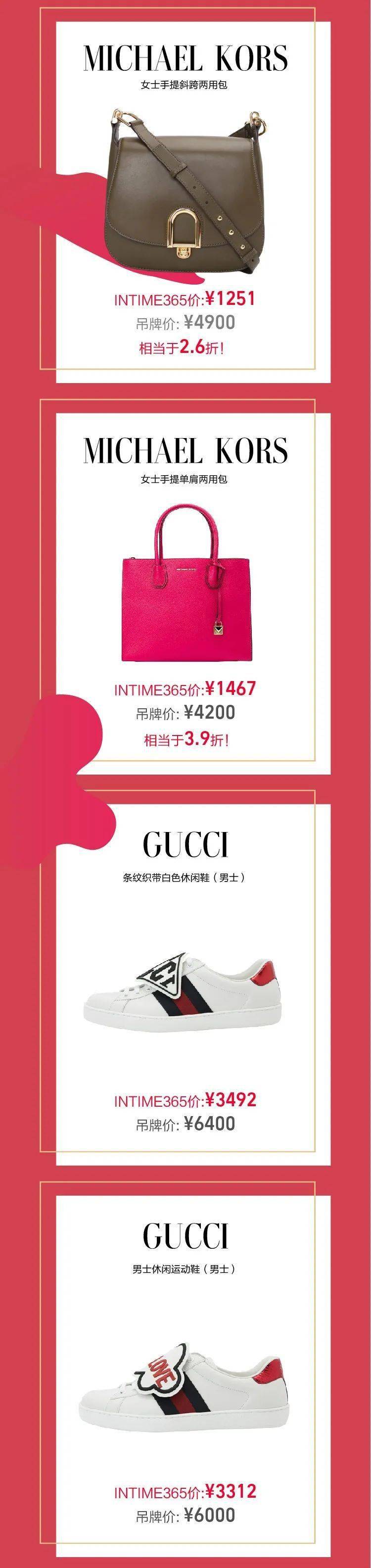 编辑器|BURBERRY风衣5折！MK女包2.6折！这是什么神仙折扣？赶紧来抢！