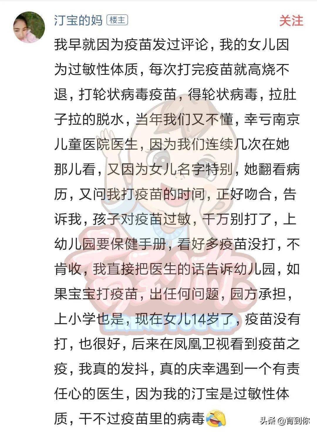 疫苗|宝宝接种疫苗要注意这些问题打完预防针后变脑瘫！为防止意外