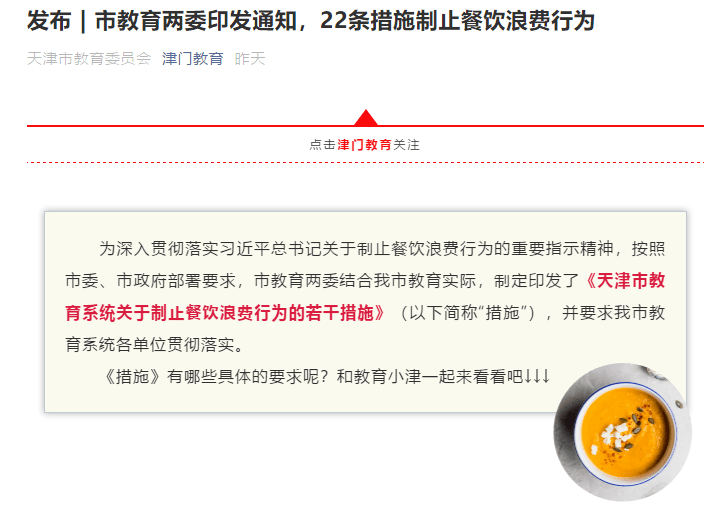 请吃饭怎么发通知 fe92c00337504f3bbb764c5b8acebe98.png