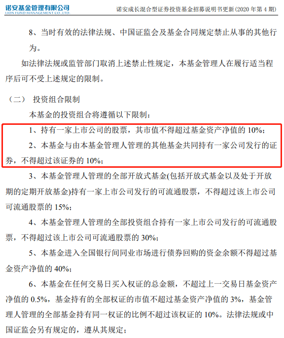 公募基金|诺安两只半导体“影子基金”业绩垫底，激进配置+抱团面临风控考验