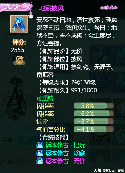 抗仙|想做一个杀18星的男鬼怎么调属性和抗性？
