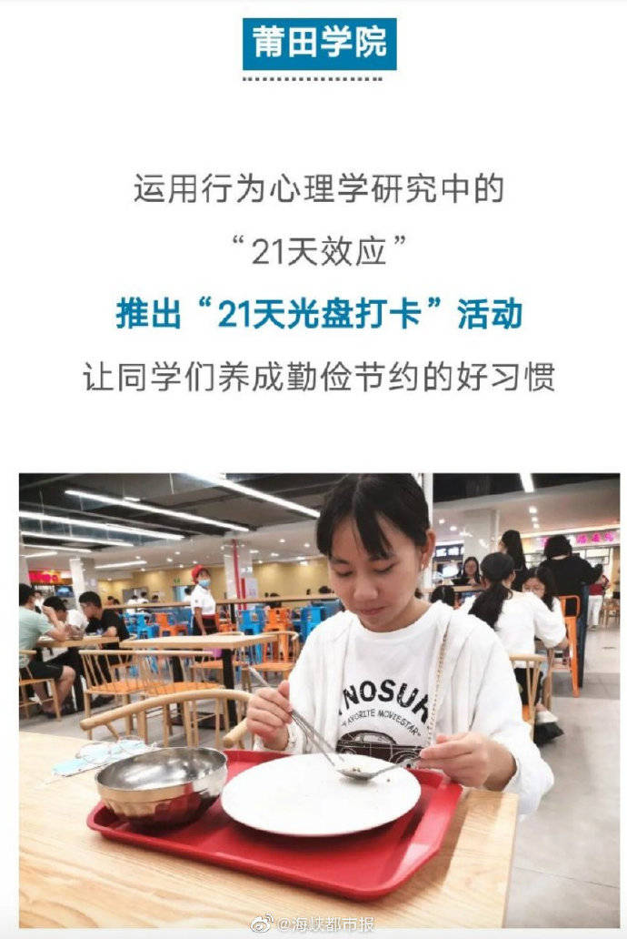 供应|制止餐饮浪费推出半份菜供应窗口！福建多所高校已施行