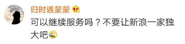 微博|腾讯微博宣布关停，新浪热搜炸了