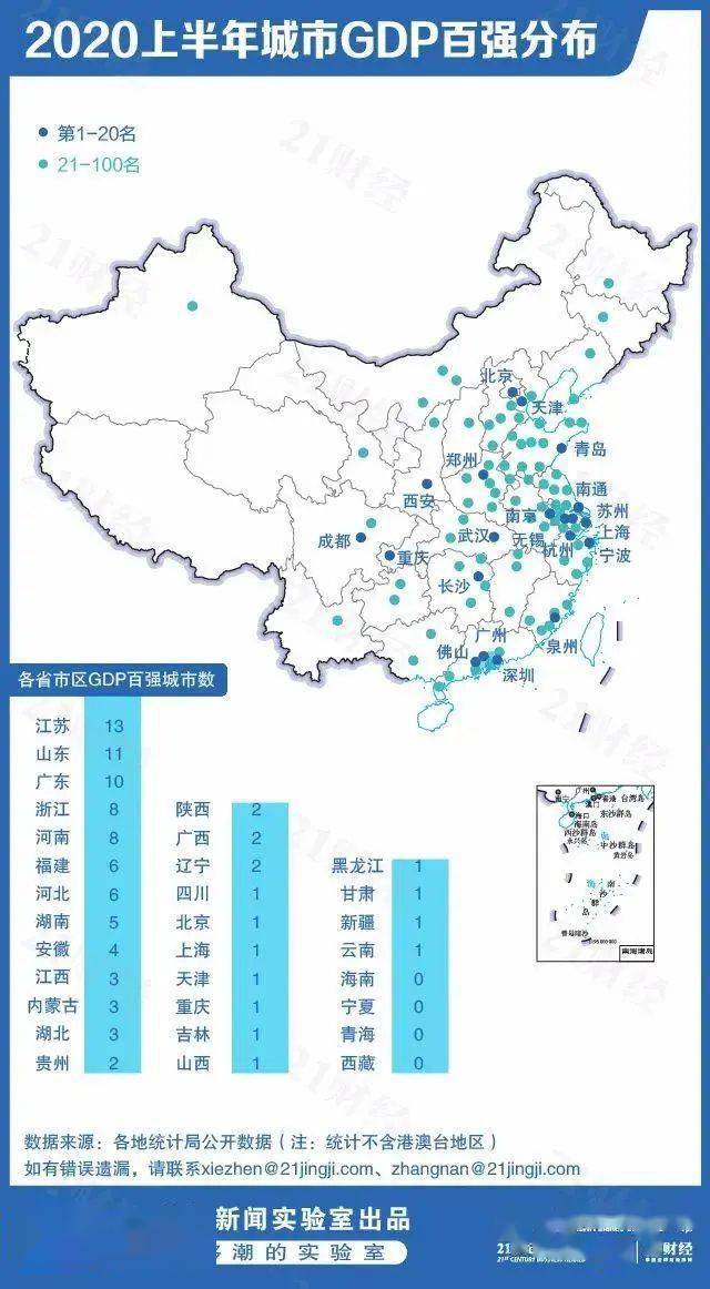 清朝末年城市gdp排名_江苏首个GDP破2万亿的城市,全国城市中排名第6,不是南京