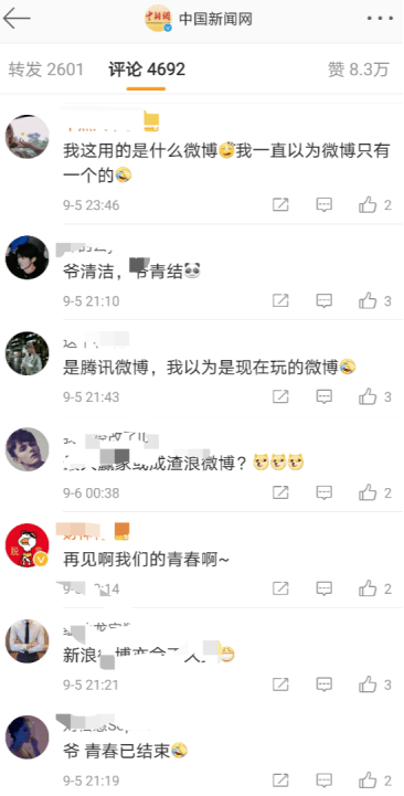 爷青|爷青结！腾讯这一产品“死期”定了，用户超3亿，“最赚钱公司”还有这些投资败笔……