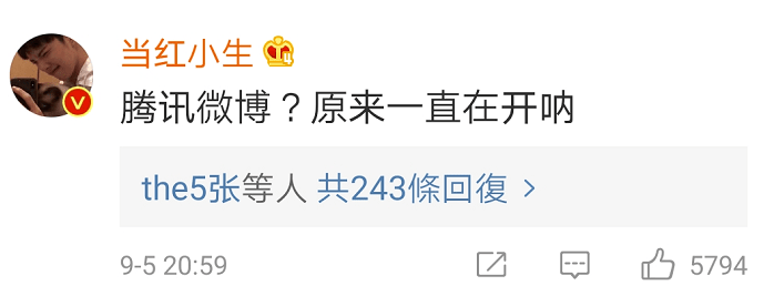 微博|腾讯微博宣布关停，新浪热搜炸了