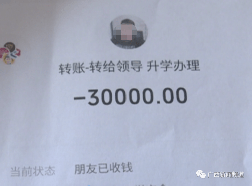 杨某|中考成绩不理想走后门 广西多名家长被骗走18万多