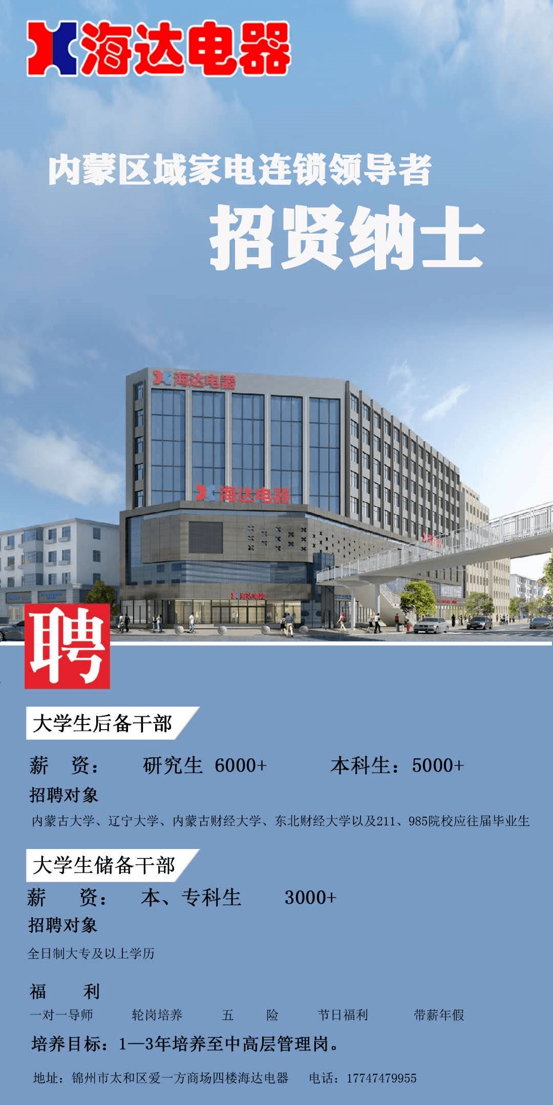 机电工程师招聘_最新四川成都市招聘信息(2)