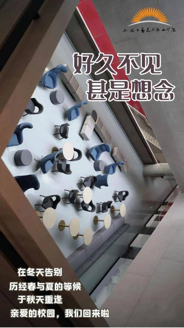 海报|沪上40多所高校创意“返校”主题海报，你最喜欢哪个？