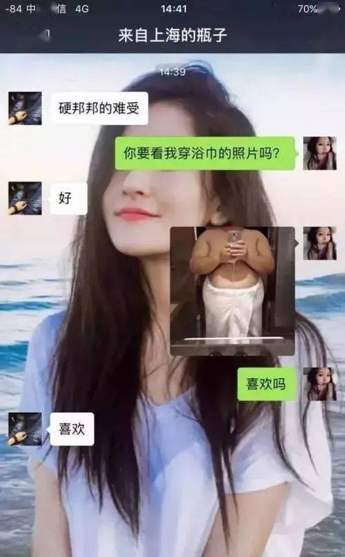 "你想看我穿浴巾的照片吗?"女友主动发浴照给我看