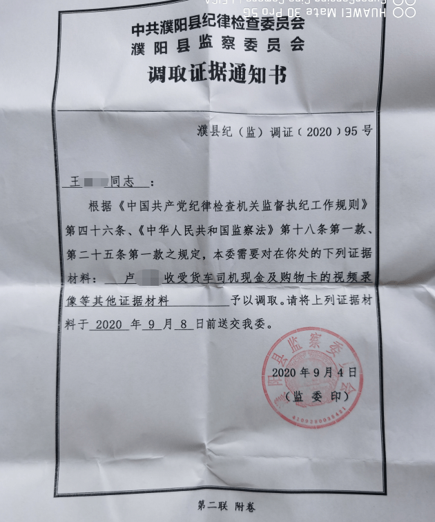 濮阳市交通执法支队被超重货车司机举报：“敲诈式执法”，“塞钱”6000元罚款少6万