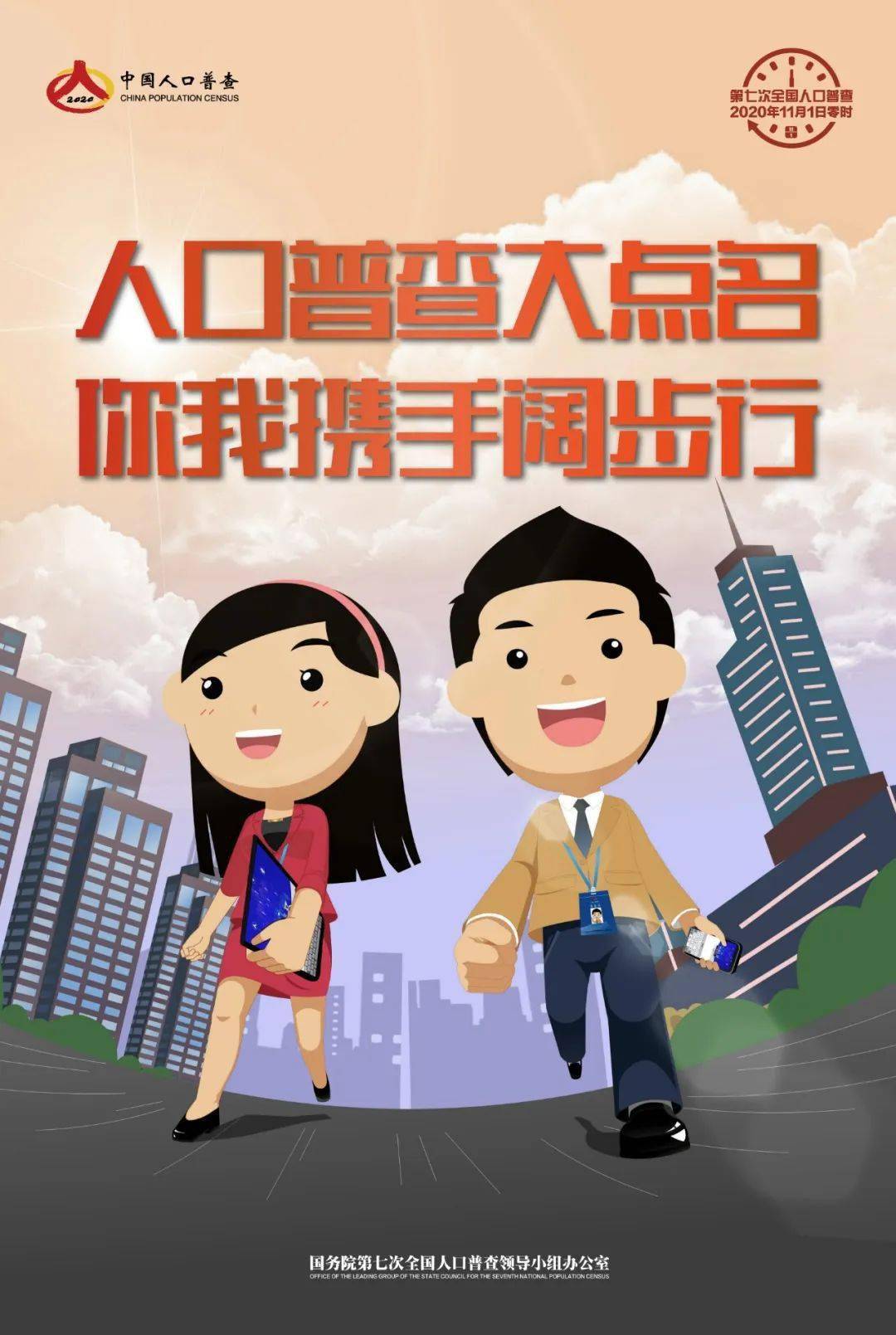 第七次人口普查是什么样的_第七次人口普查图片(3)