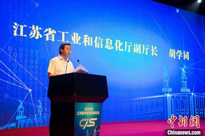 2020江苏4月gdp_2020年江苏gdp表图片