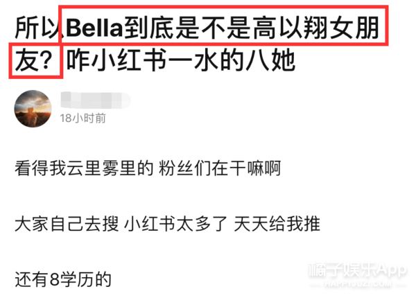 女友|原创高以翔女友身份遭粉丝质疑？亲密合照被疑合成，到底谁在消费逝者