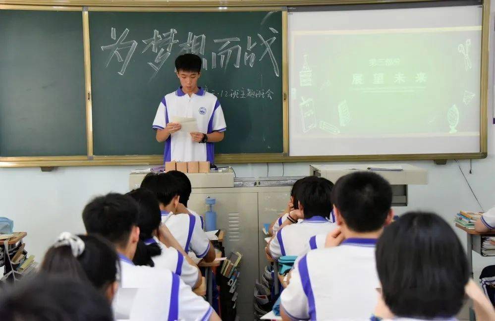 高三|为梦想奠基：杨村一中高三开学典礼不负青春