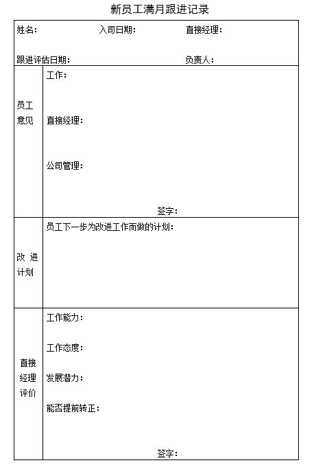 招聘面试表_XLS企业防火 XLS格式企业防火素材图片 XLS企业防火设计模板 我图网